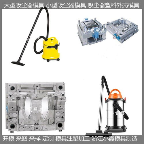 从模具制造到箱包配件 注塑成型技术在熨烫机壳与箱包产业中的关键作用